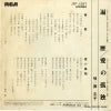JRT-1297 back cover