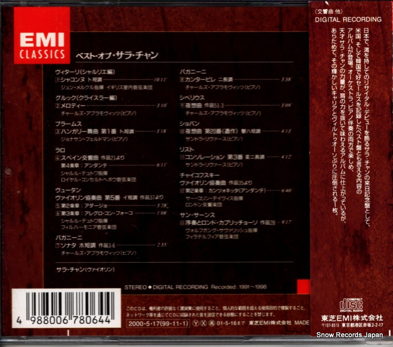 TOCE-55160 back cover