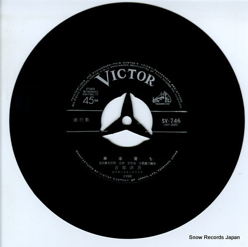 SV-746 disc