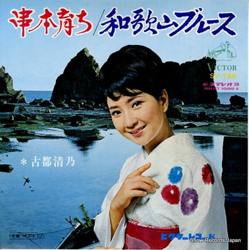 SV-746 front cover