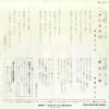 AK-217 back cover