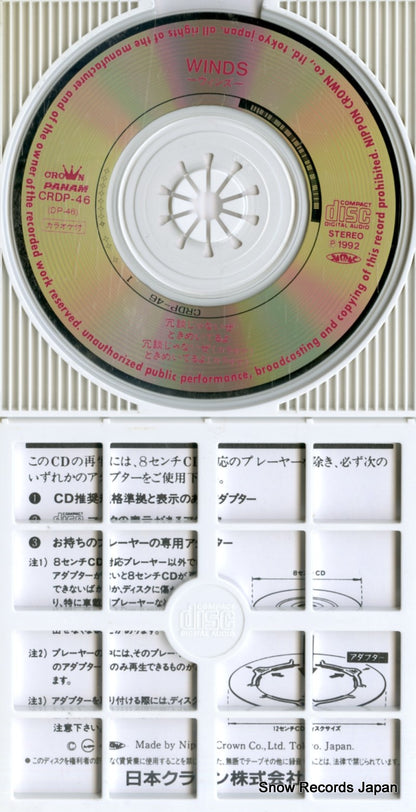 CRDP-46 disc