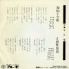 HLR-3301 back cover