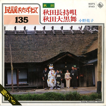K07S5163 front cover