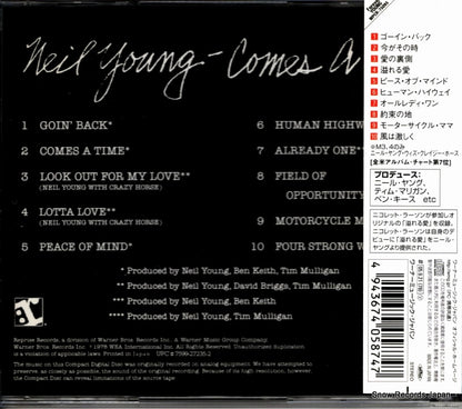 WPCR-75095 back cover