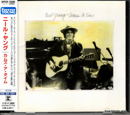 WPCR-75095 front cover