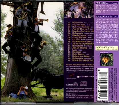 POCP-7398 back cover