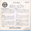 SKR-2070, back cover