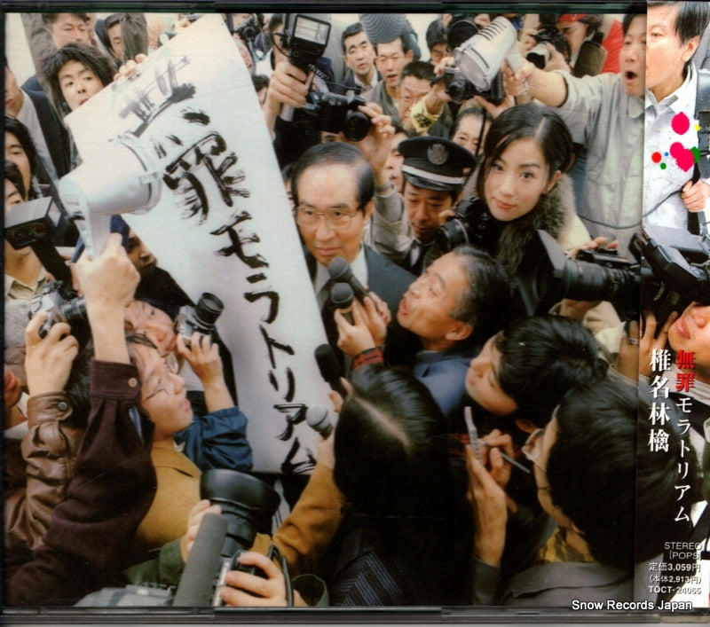 TOCT-24065 front cover