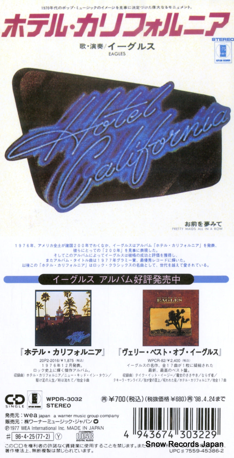 WPDR-3032 back cover