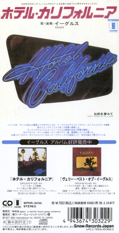 WPDR-3032 back cover