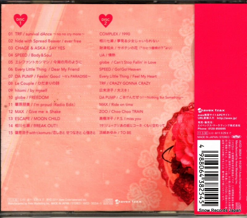AVCD-38254 back cover