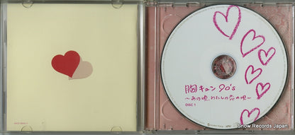 AVCD-38254 disc