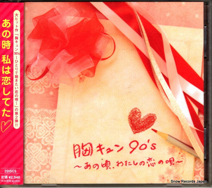 AVCD-38254 front cover