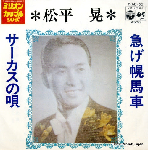 D(M)-50 front cover