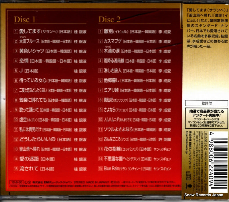 TOCT-0331 back cover