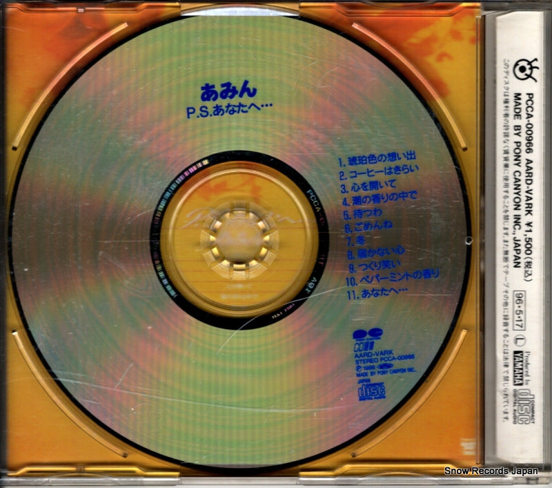 PCCA-00966 back cover