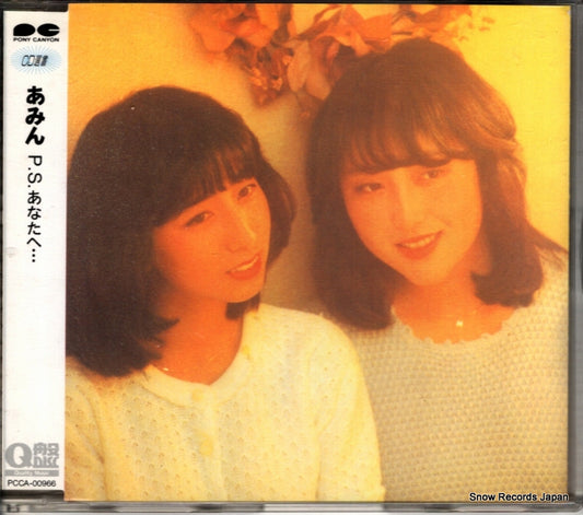 PCCA-00966 front cover