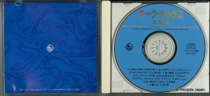 KICX2019 disc