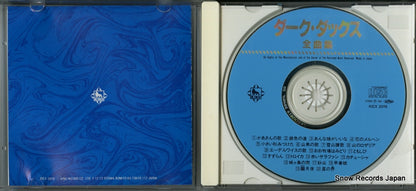 KICX2019 disc