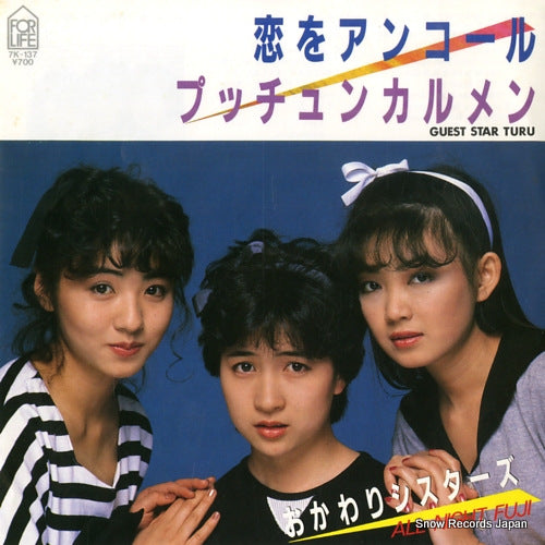 7K-137 front cover