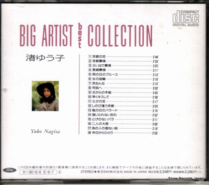 CT25-9032 back cover