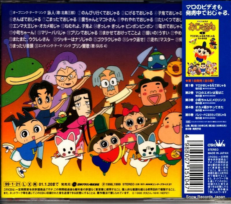 CRCA-20005 back cover