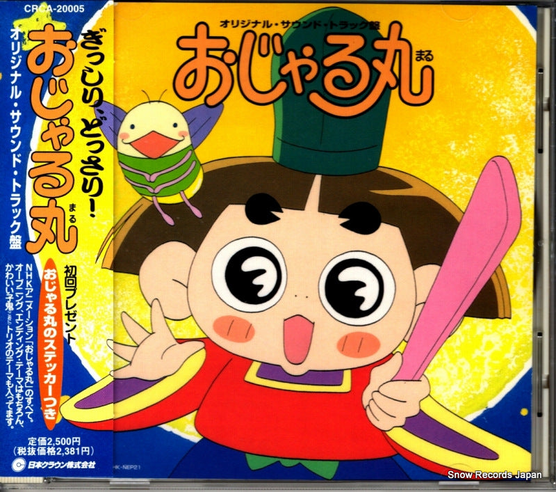 CRCA-20005 front cover