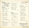 SS-255 back cover