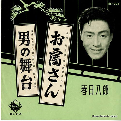 EB-335 front cover