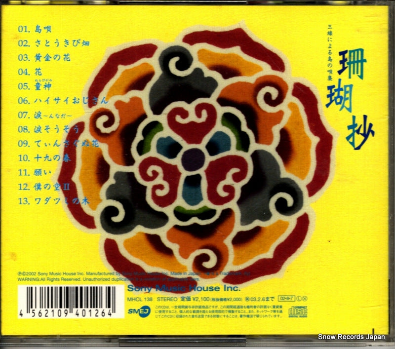 MHCL138 back cover
