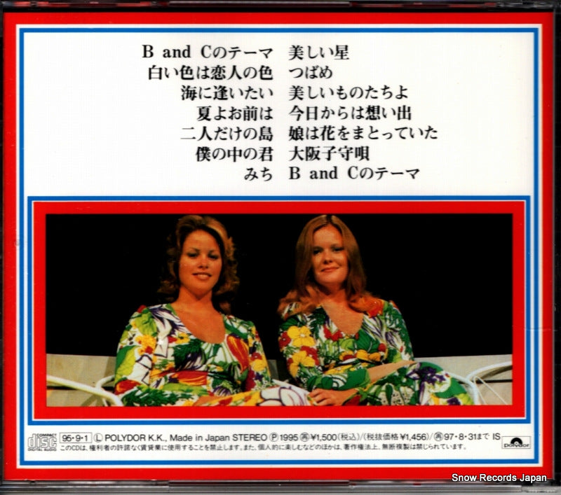 POCH-1522 back cover