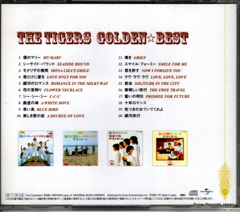 UICZ-6033 back cover