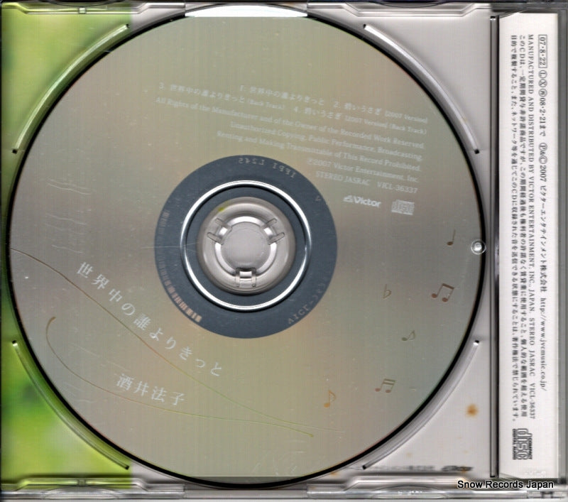 VICL-36337 back cover