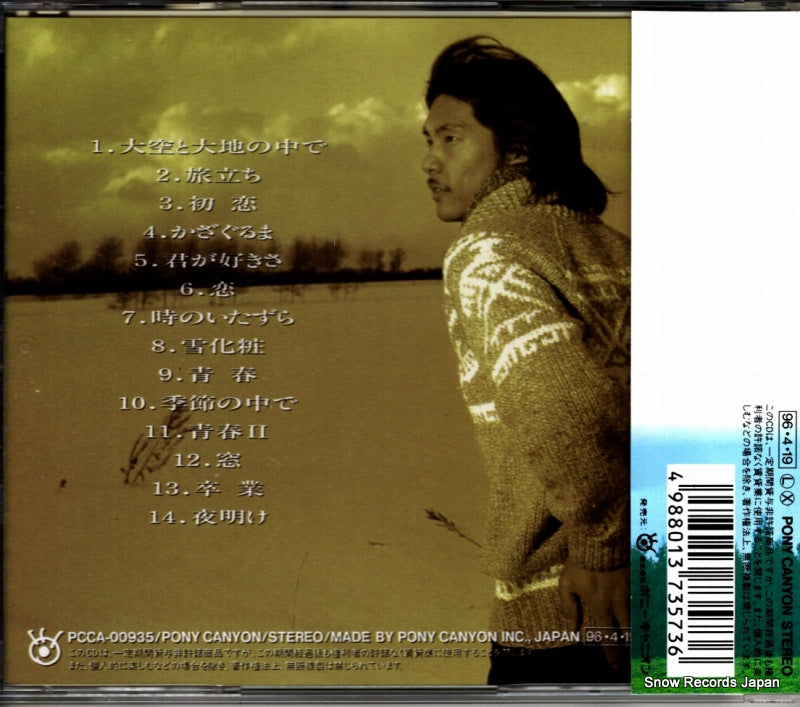 PCCA-00935 back cover