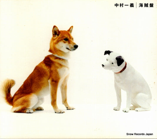 VIZL-927 / VICL-64514 front cover