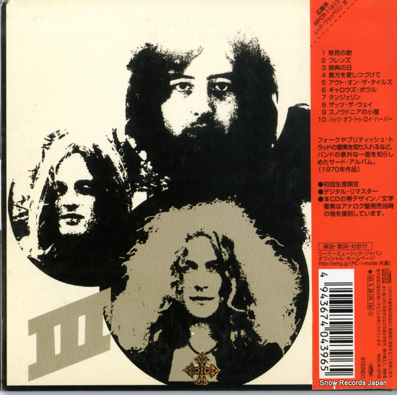 WPCR-11613 back cover