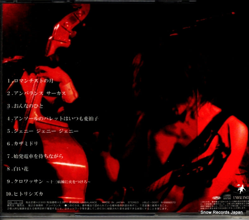 UBLC-0001 back cover