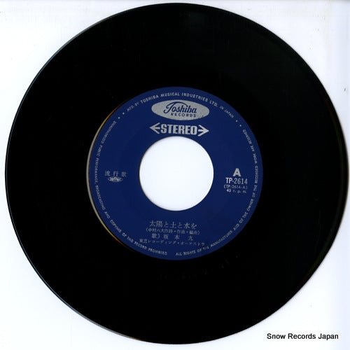 TP-2614 disc