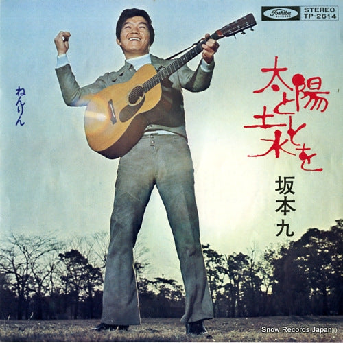 TP-2614 front cover