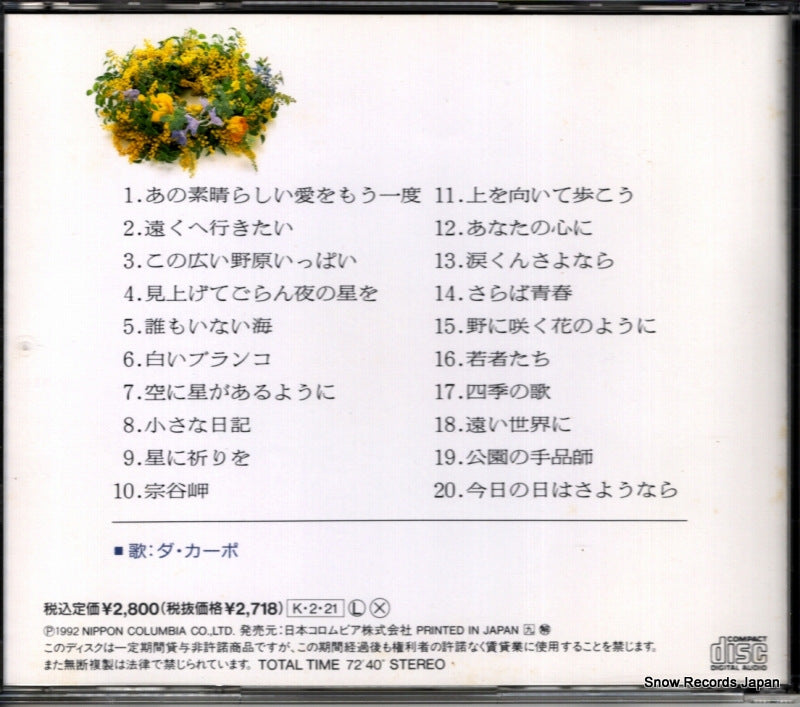 COCC-9566 back cover