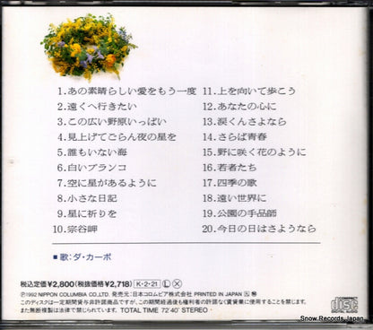 COCC-9566 back cover