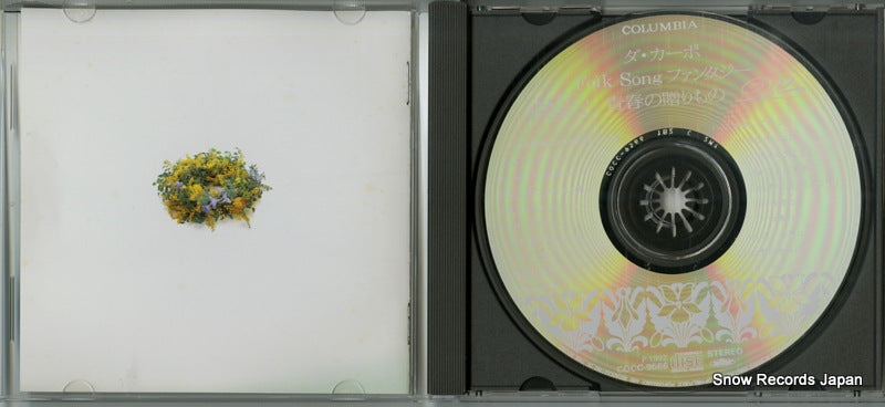COCC-9566 disc