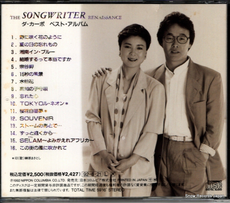 COCA-10049 back cover