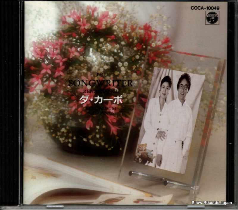 COCA-10049 front cover