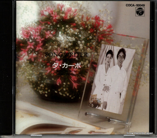 COCA-10049 front cover