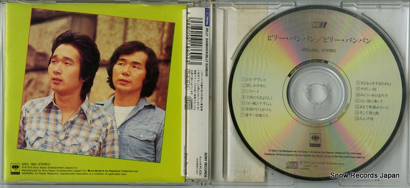 SRCL1860 disc