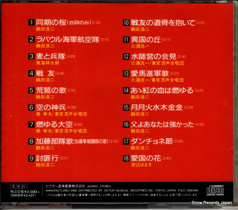 VDRY-25001 back cover