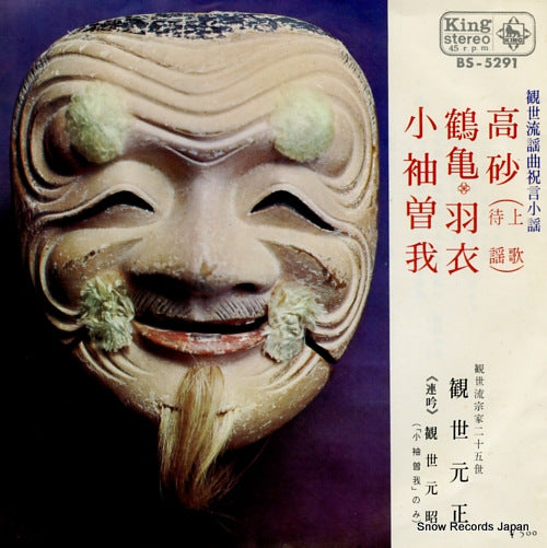 BS-5291 front cover