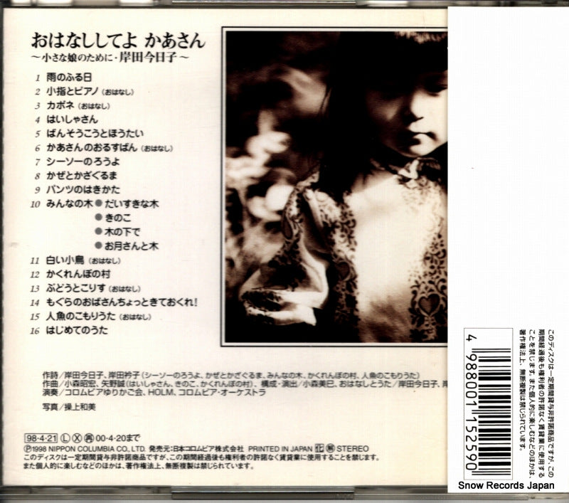 COCC-14967 back cover